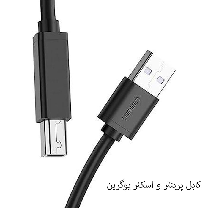 کابل چاپگر مشکی