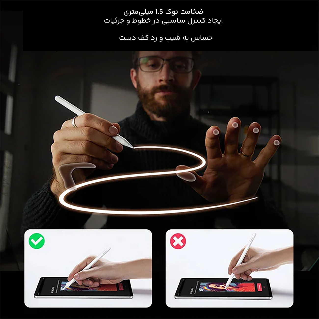 قلم لمسی با حساسیت به شیپ