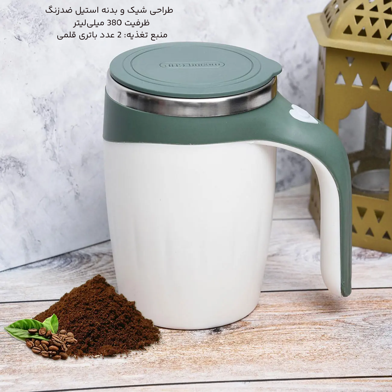 ماگ همزن دار مغناطیسی 