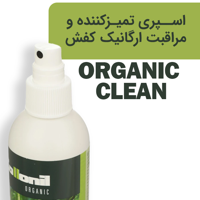 لوسیون تمیزکننده کفش