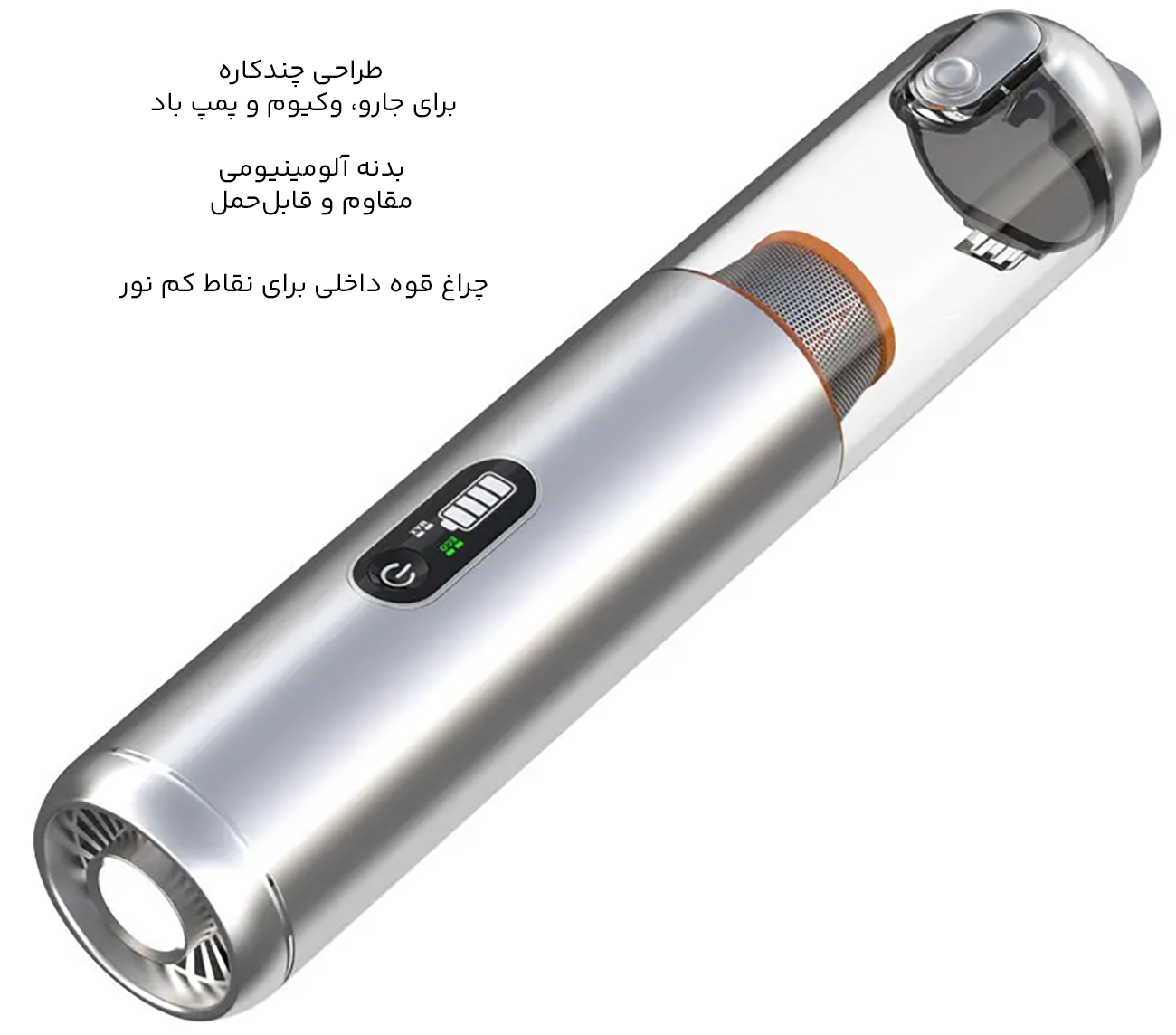 جارو، وکیوم و پمپ باد