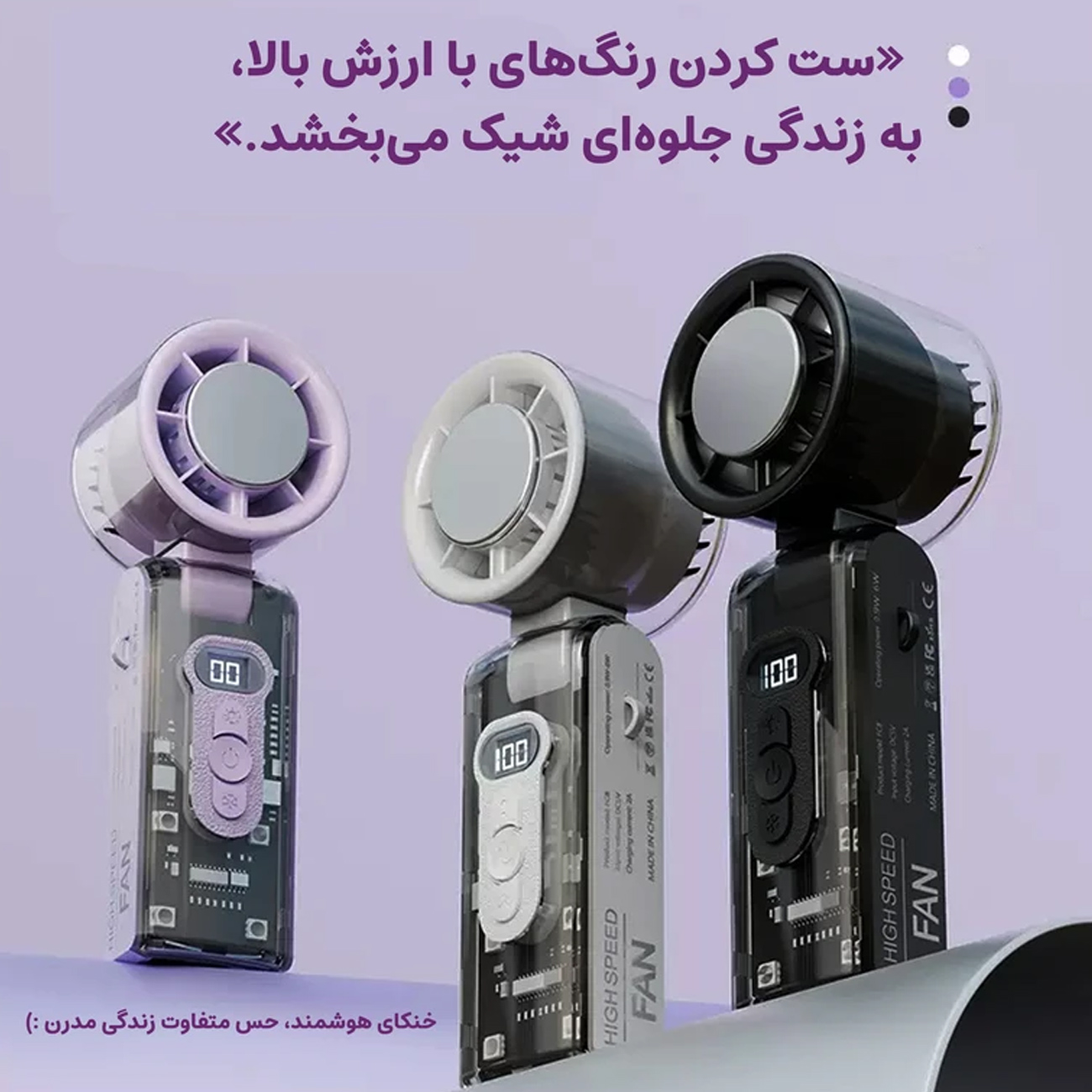 رنگ بندی پنکه
