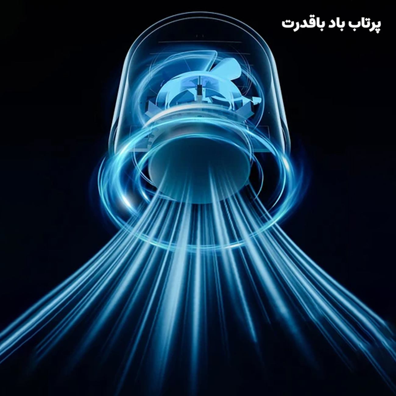موتور پنکه شارژی