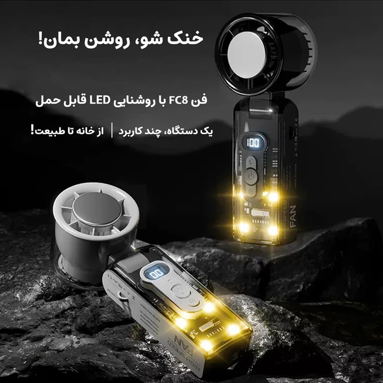 پنکه با نور ال ای دی