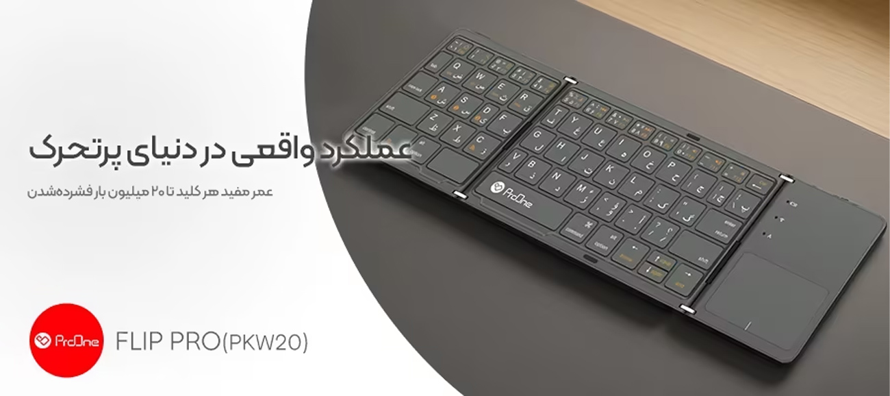 کیبورد بی سیم