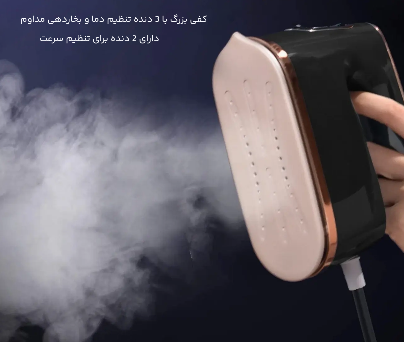 اتو بخار با کفی بزرگ