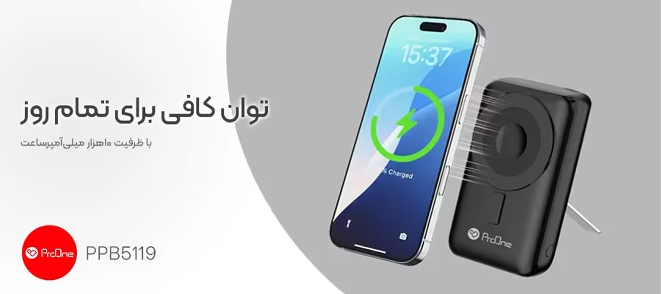 پاوربانک همراه موبایل