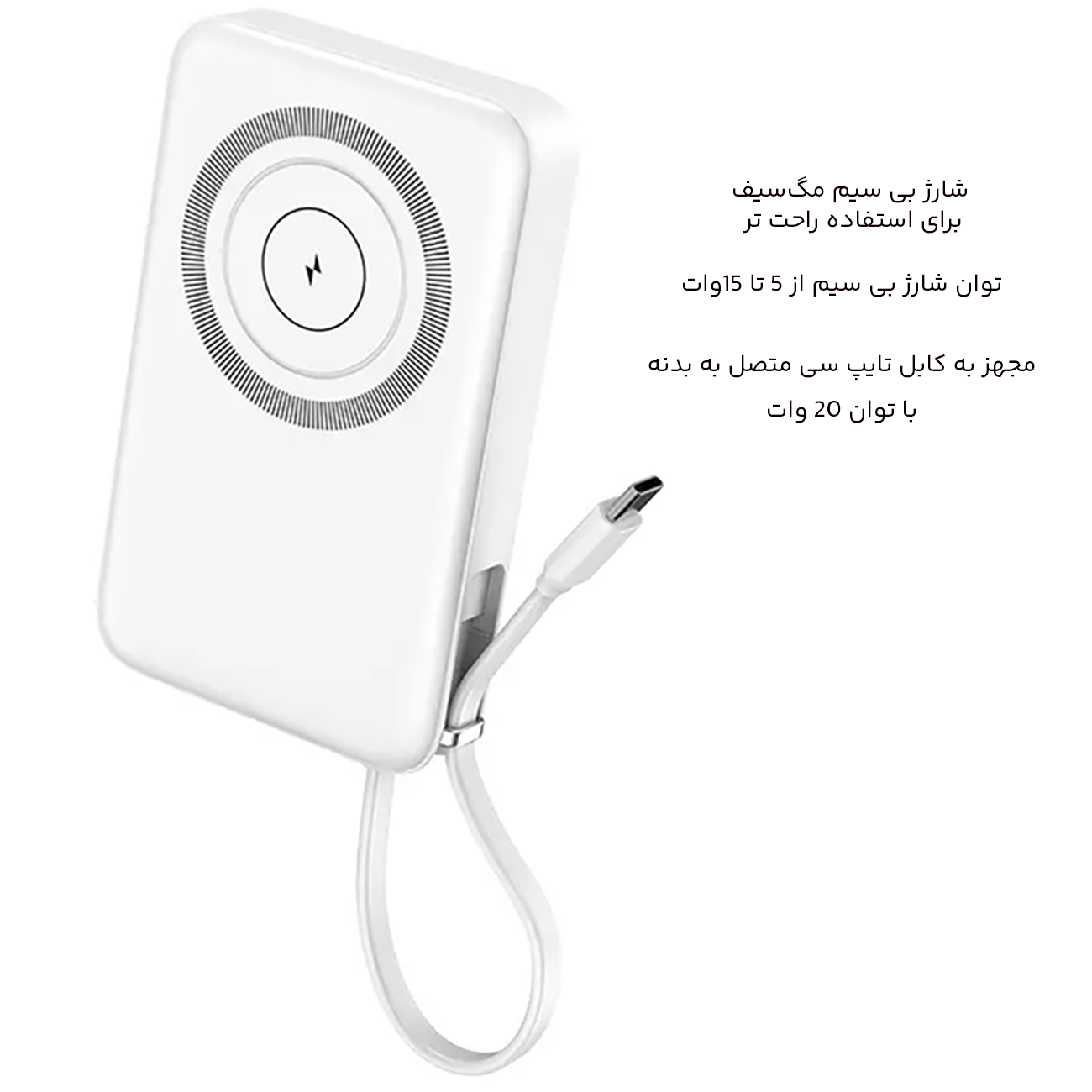 پاوربانک 10000 سفید 