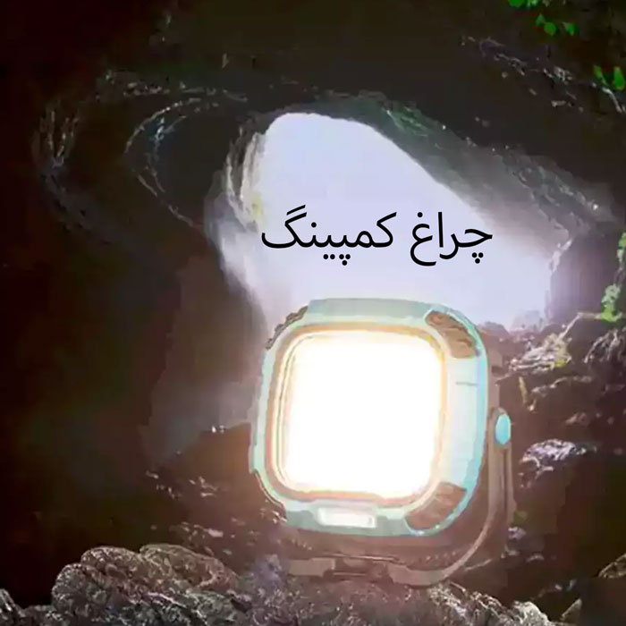 چراغ مناسب فضای باز