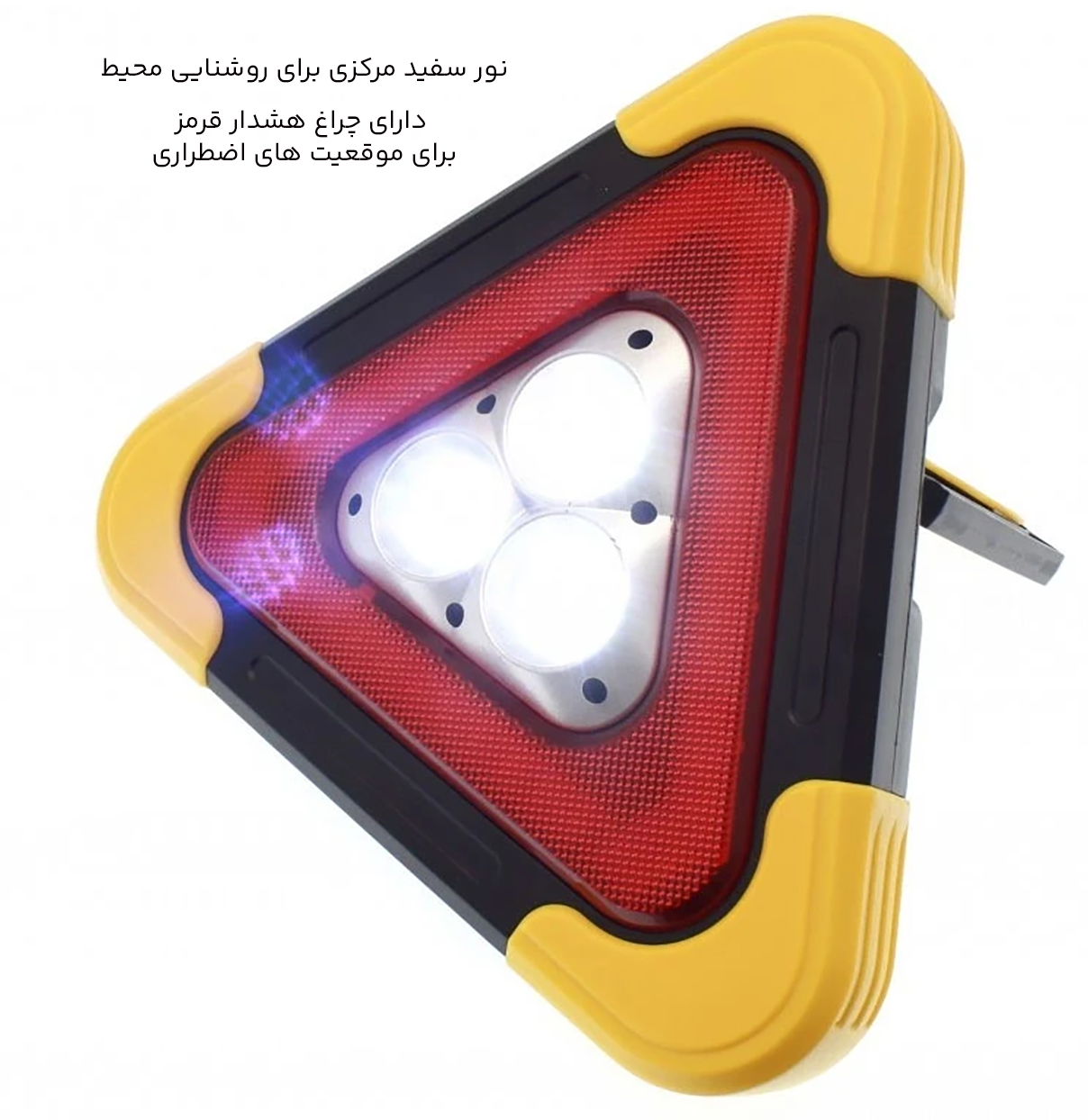 نورهای مختلف چراغ اضطراری 