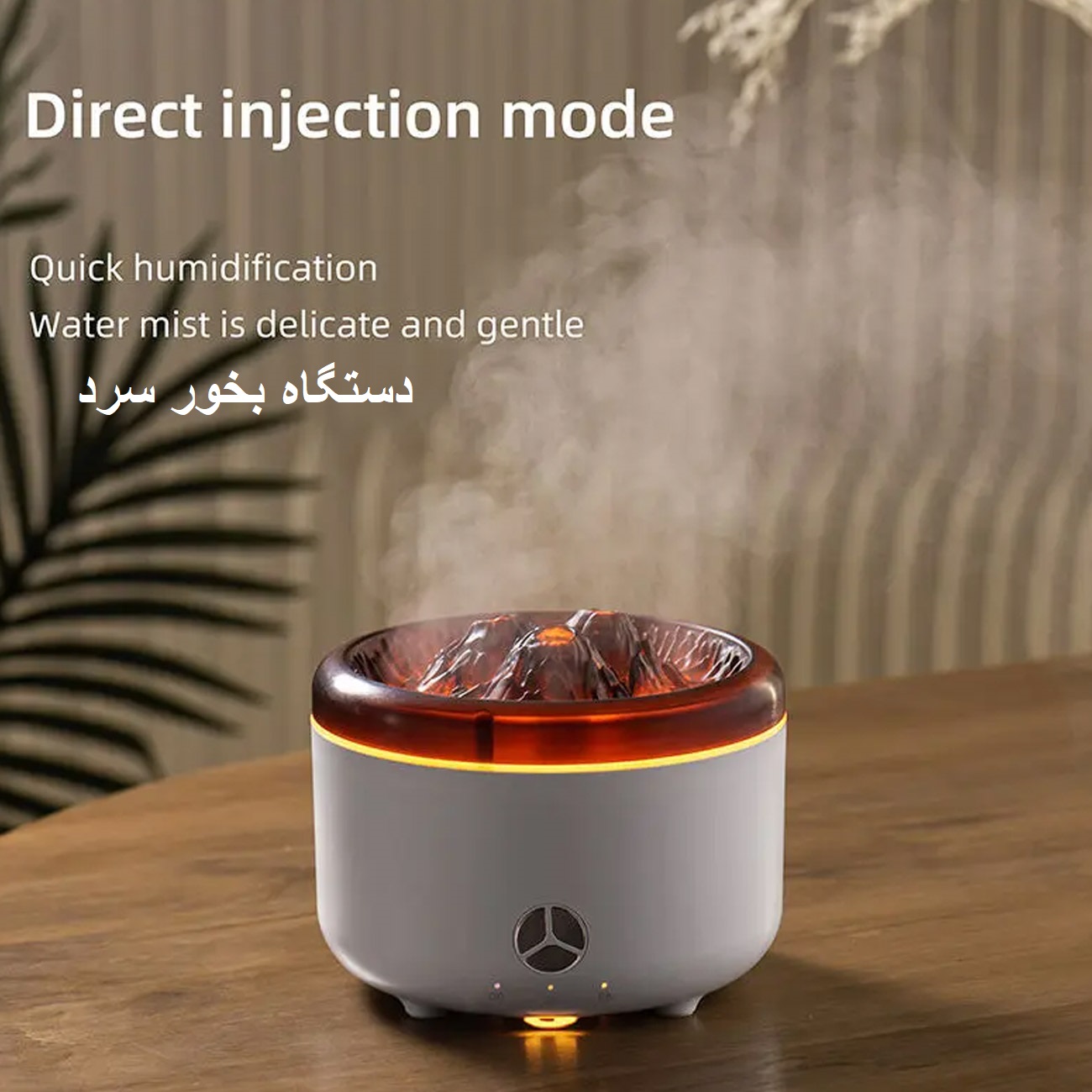 دستگاه بخور روی میز
