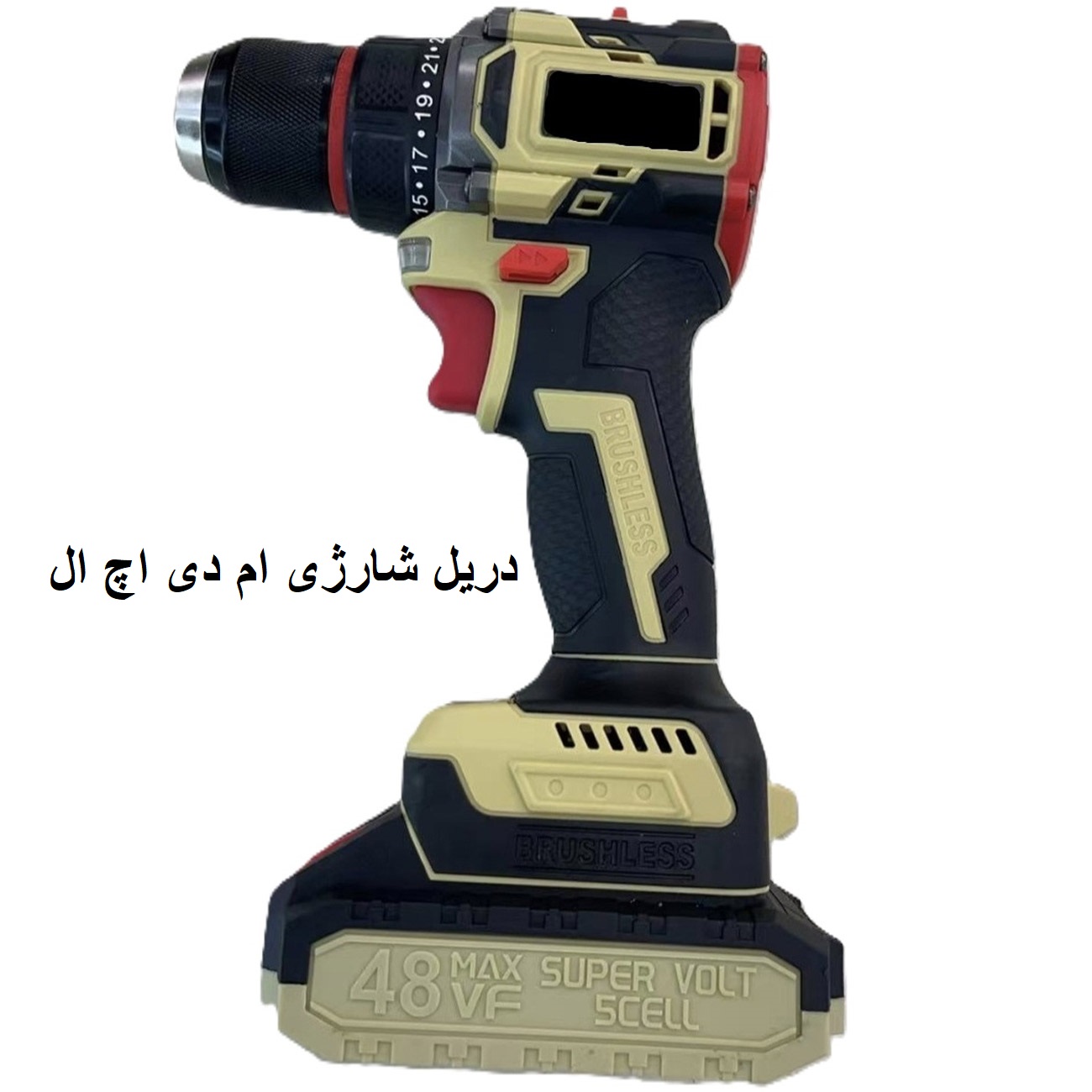 دریل بی سیم