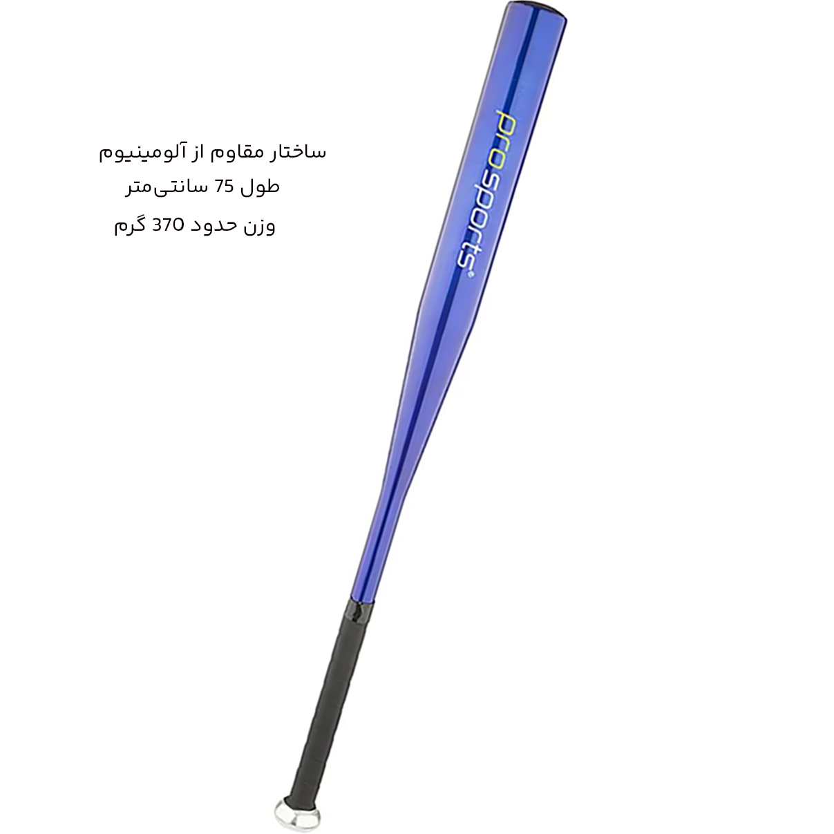 چوب بیسبال فلزی