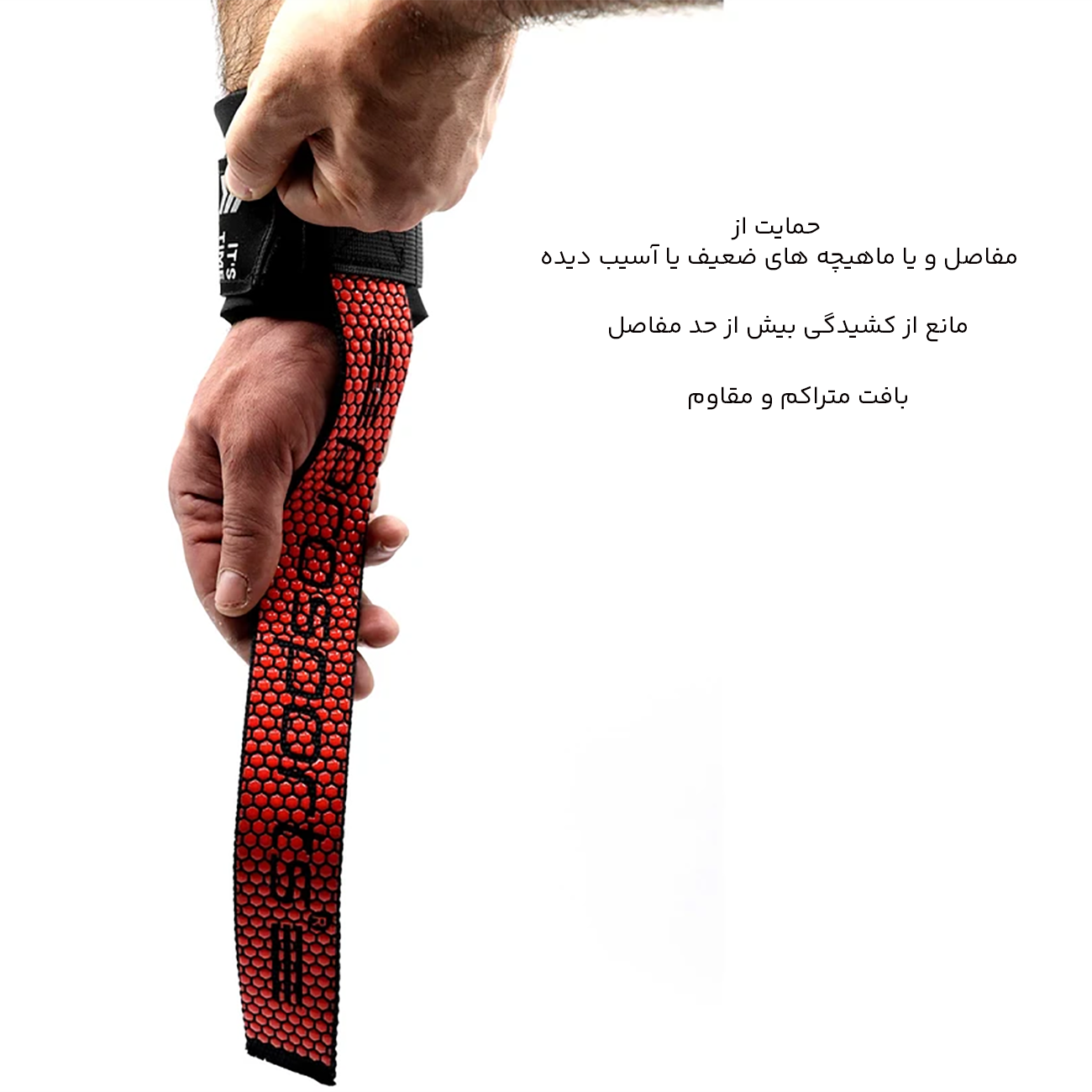 باند لیفت مچ دار