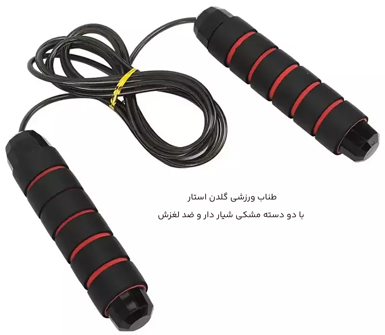 طناب ورزشی گلدن استار