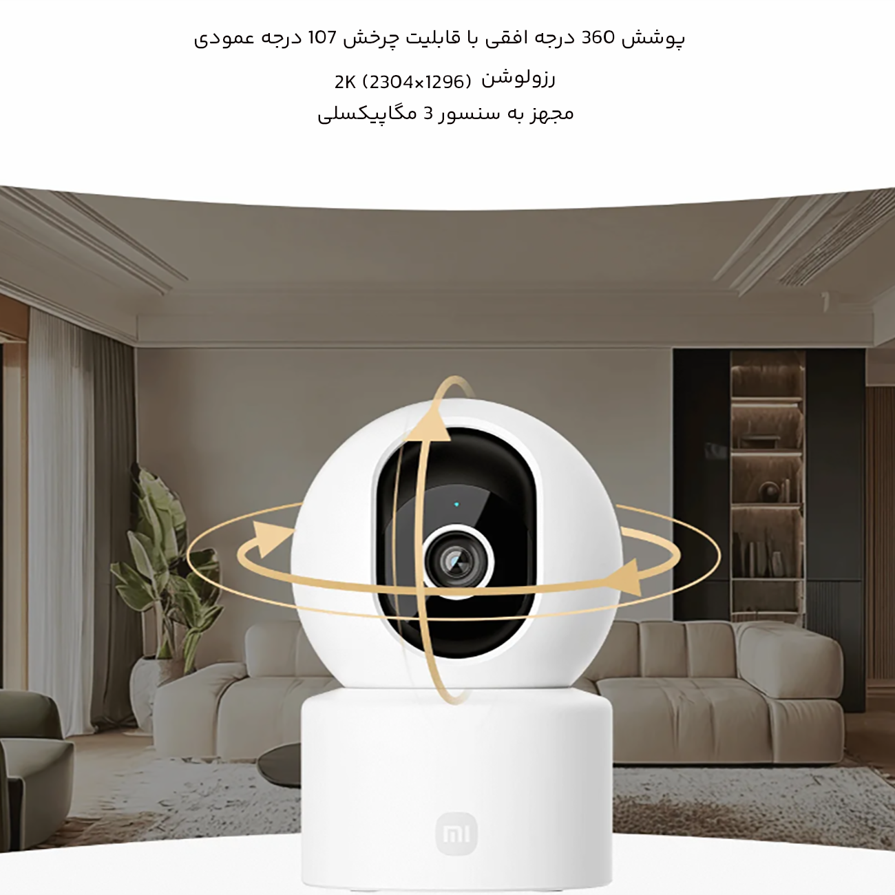 پوشش 360 درجه دوربین مدار بسته 