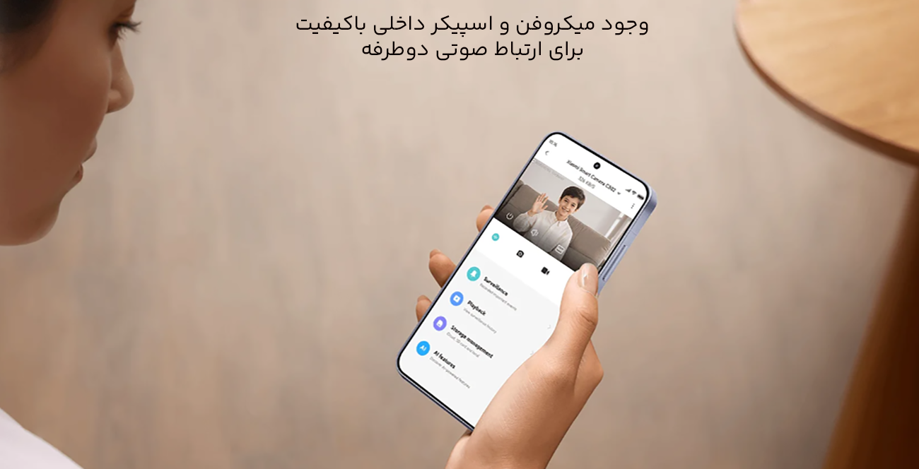 دوربین نظارتی با امکان مکالمه