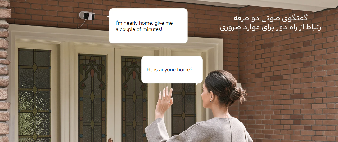گفتگوی دو طرفه دوربین