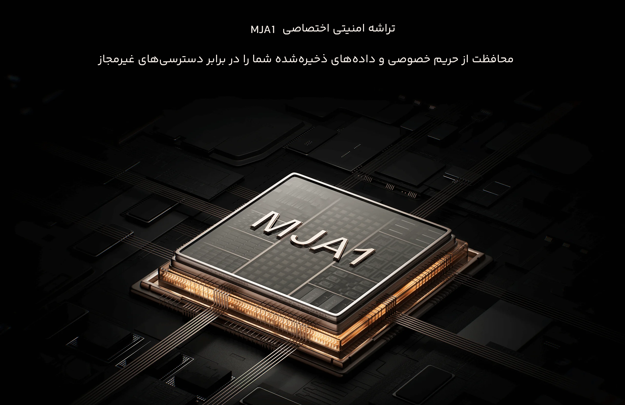 دوربین نظارتی با تراشه امنیتی