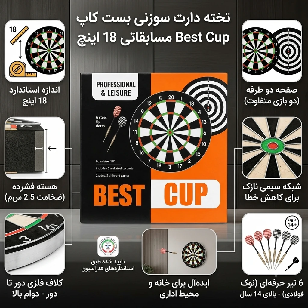 تخته دارت سوزنی بست کاپ