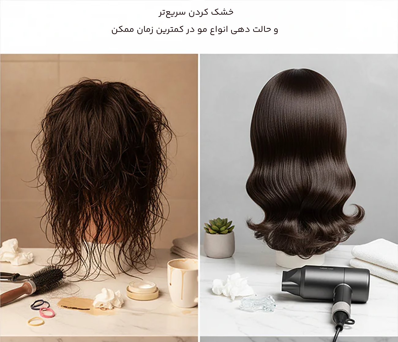 سری متمرکز کننده باد سشوار