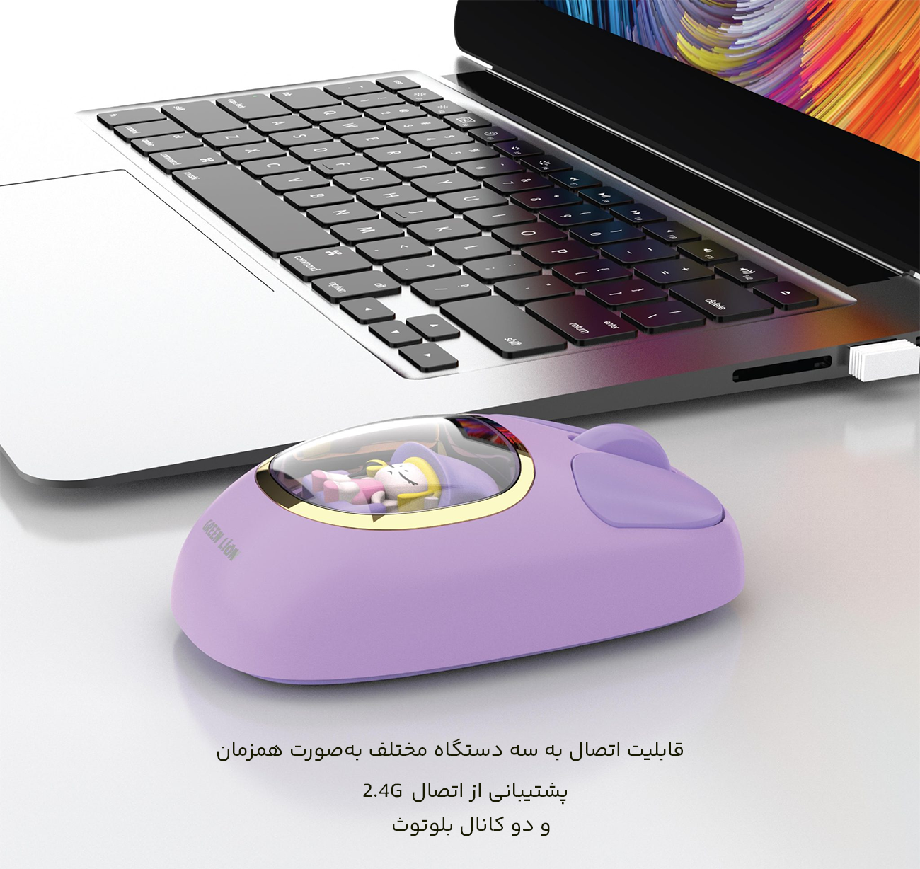 موس با قابلیت اتصال به سه دستگاه