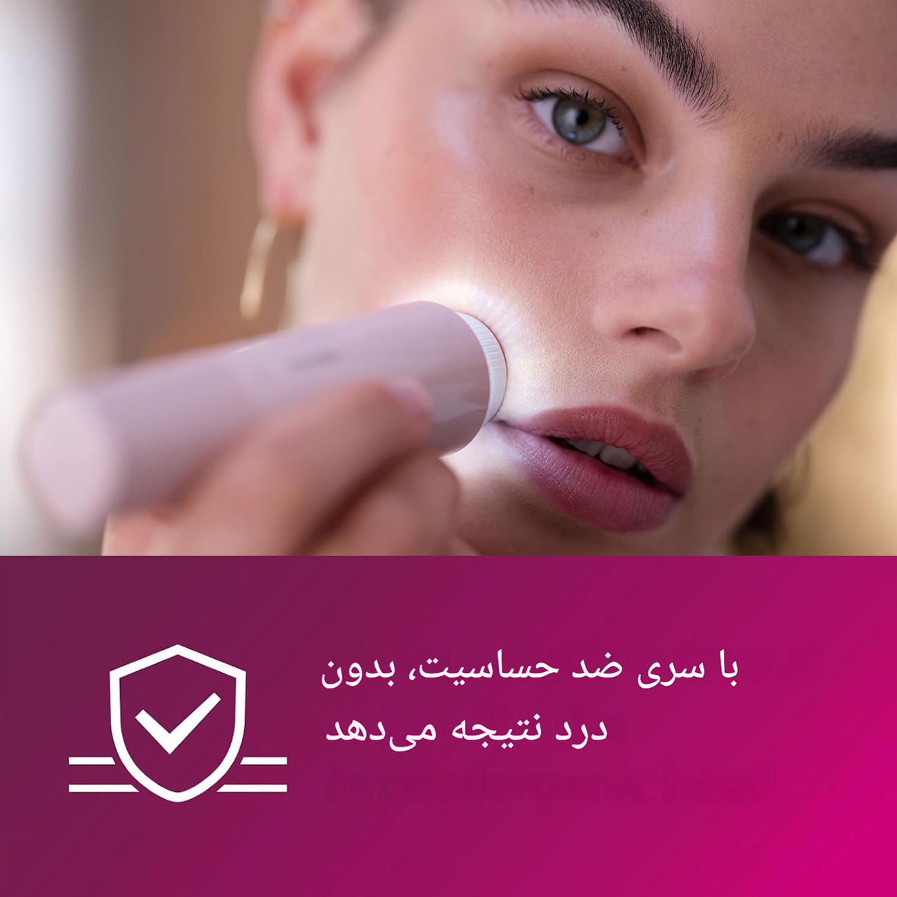 اصلاح راحت راحت با دستگاه