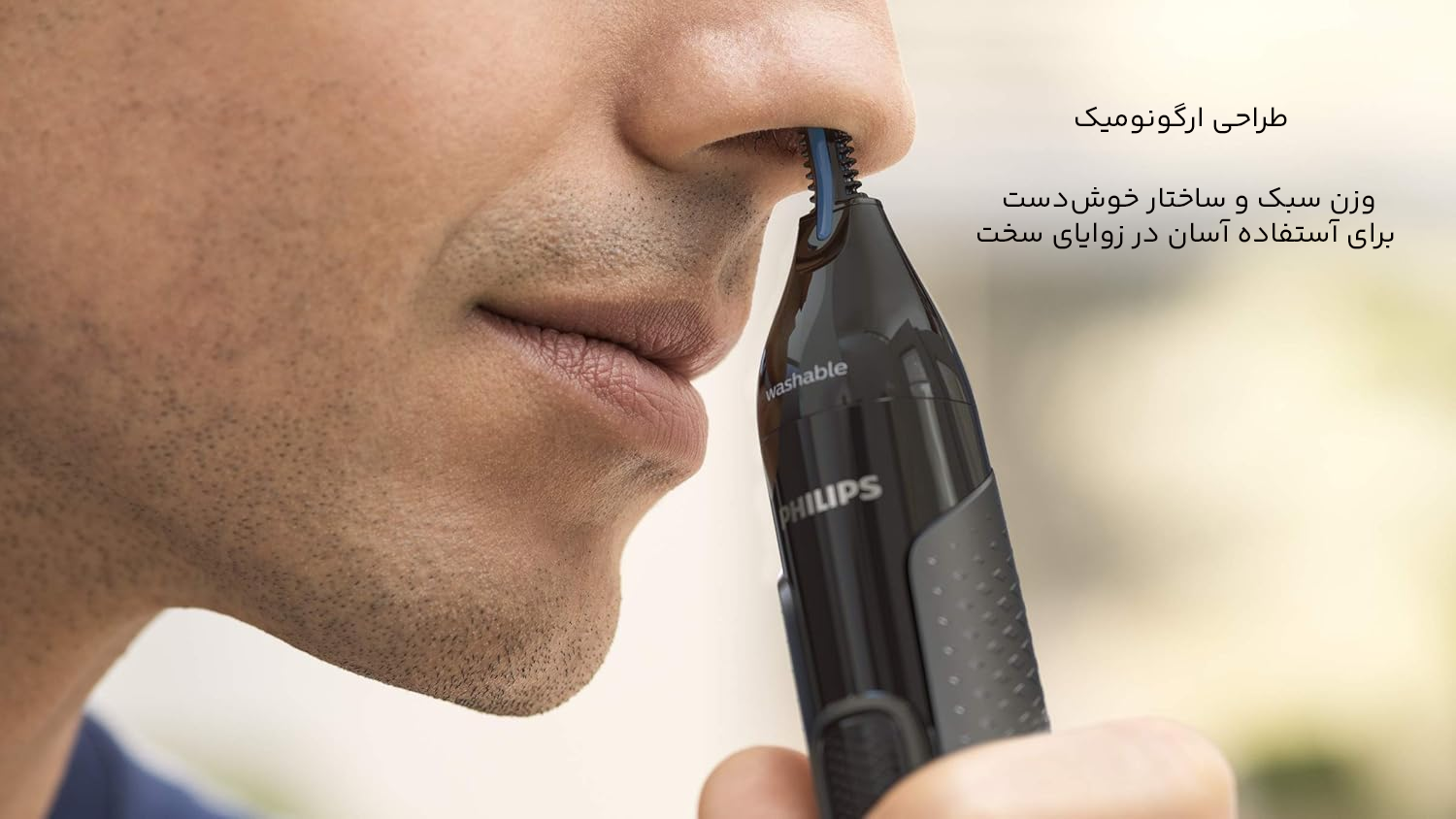 طراحی ارگونومیک موزن بینی