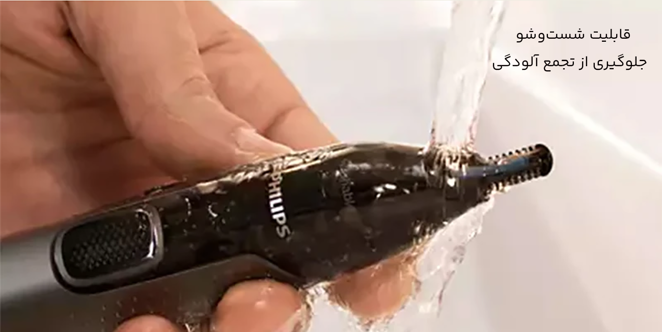 موزن بینی ضدآب