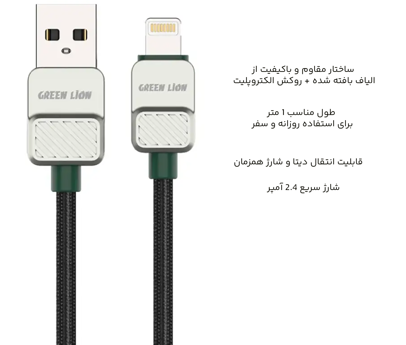 کابل شارژ لایتنینگ