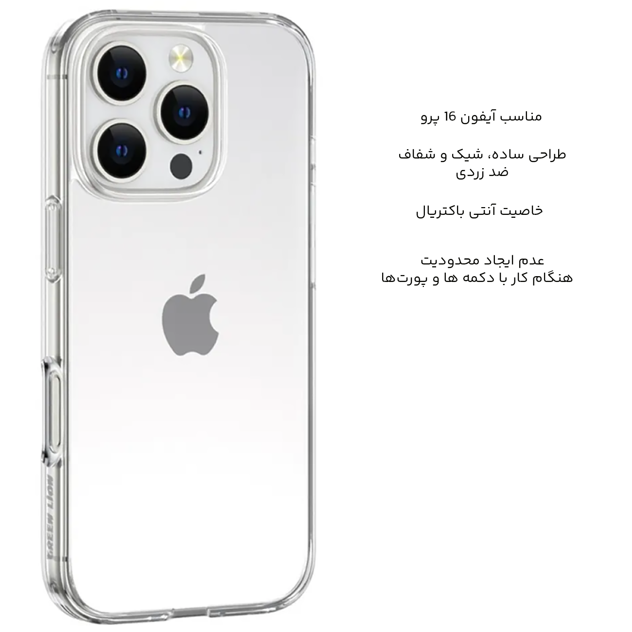 کاور شفاف آیفون 16 پرو
