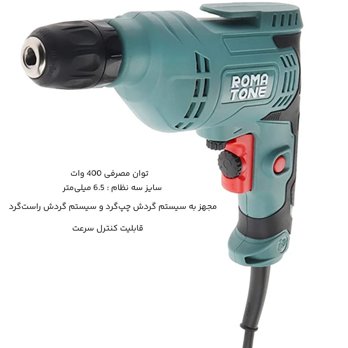 دریل پیچ گوشتی 6.5 میلیمتر