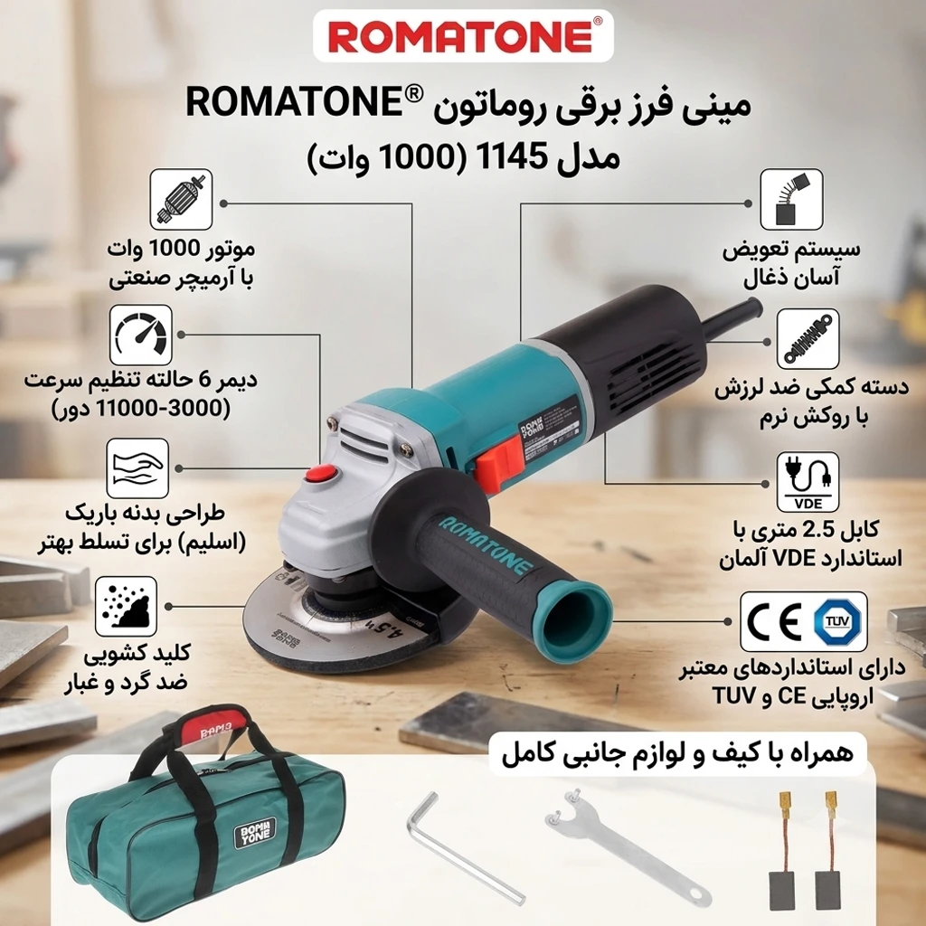 مینی فرز دیمردار روماتون