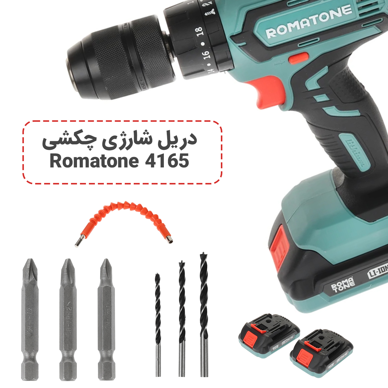 اقلام همراه روماتون 4165