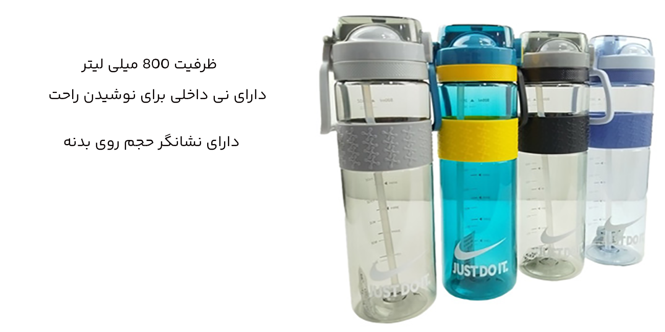 قمقمه و شیکر ورزشی نایک