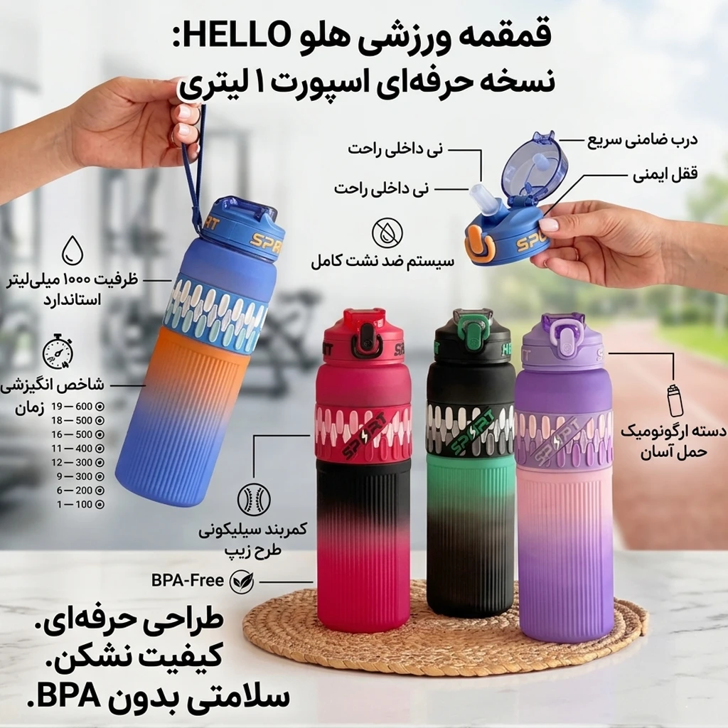 قمقمه شیکر ورزشی اسپرت