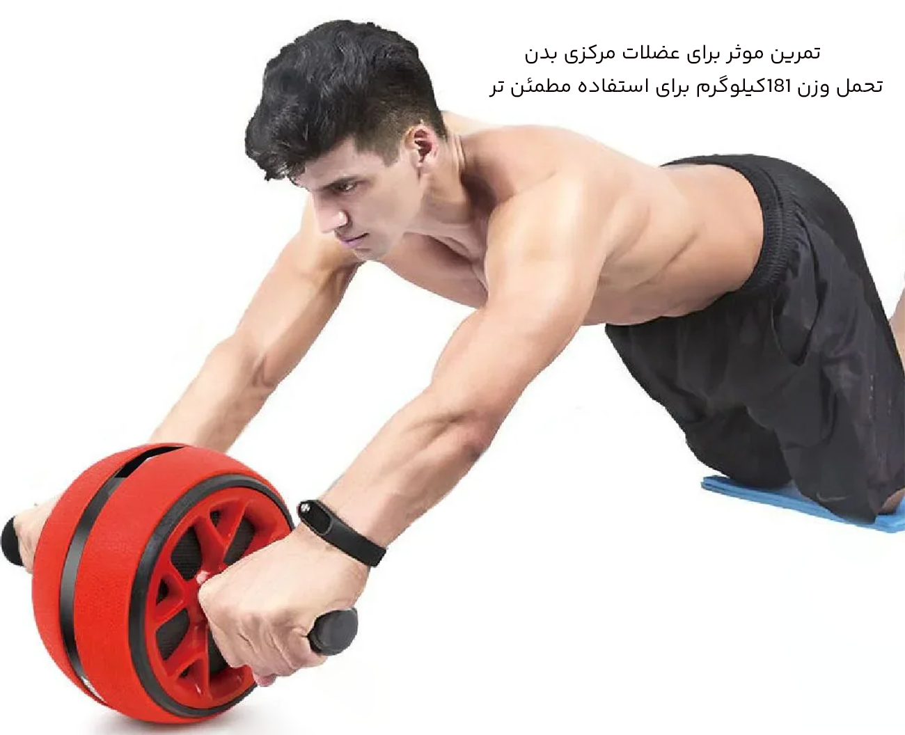 چرخ تناسب اندام عضلات شکم
