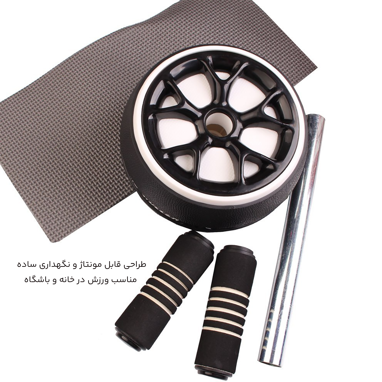 طراحی قابل مونتاژ رولر شکم
