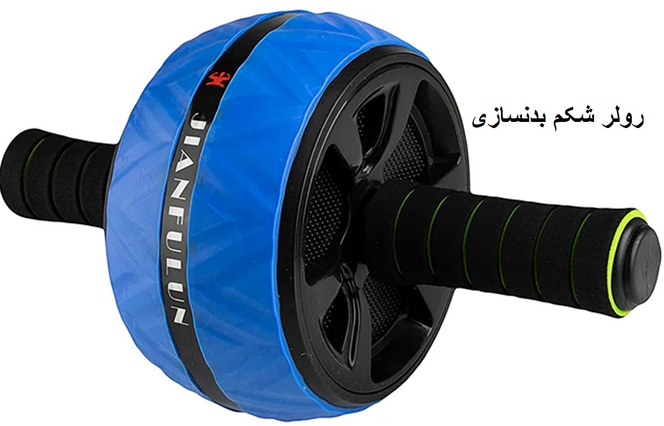 رولر شکم