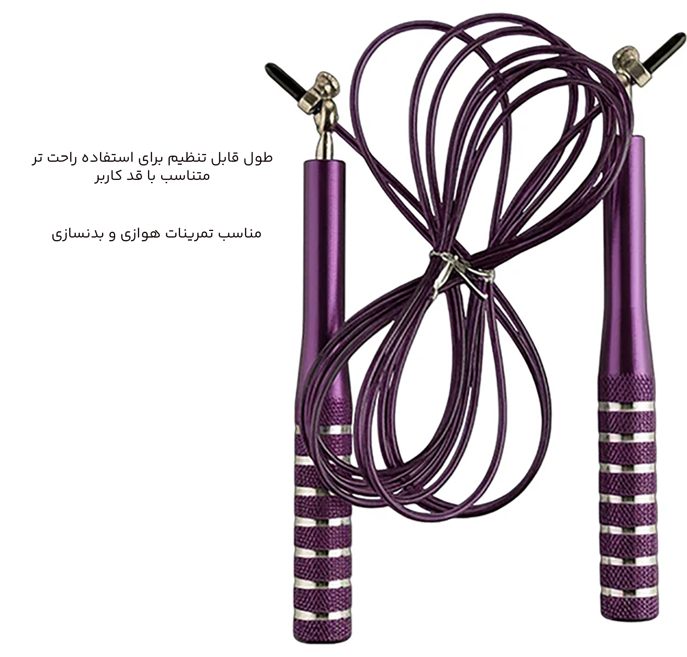 طناب سرعتی بدنسازی با تنظیم طول