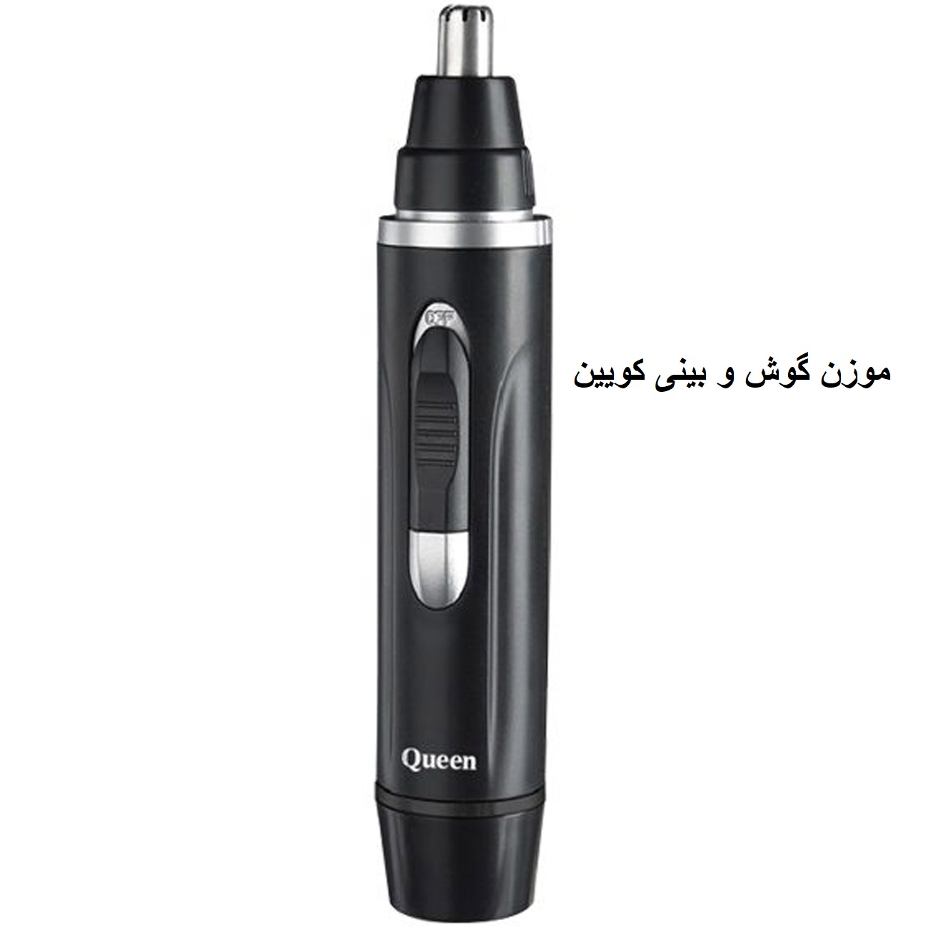 دستگاه موزن گوش و بینی