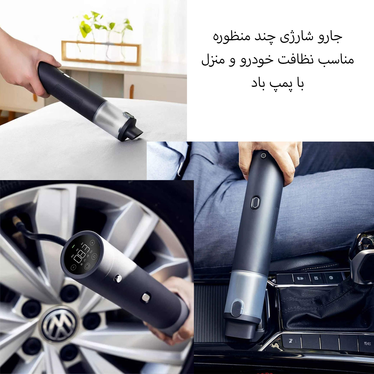 جارو برقی خودرو و خانه
