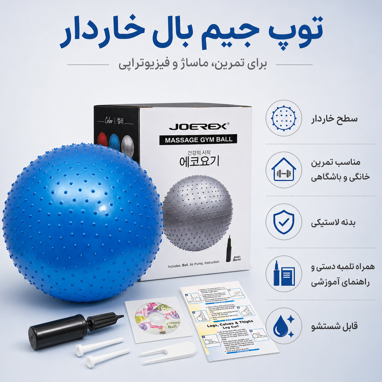 توپ ورزشی جیم بال