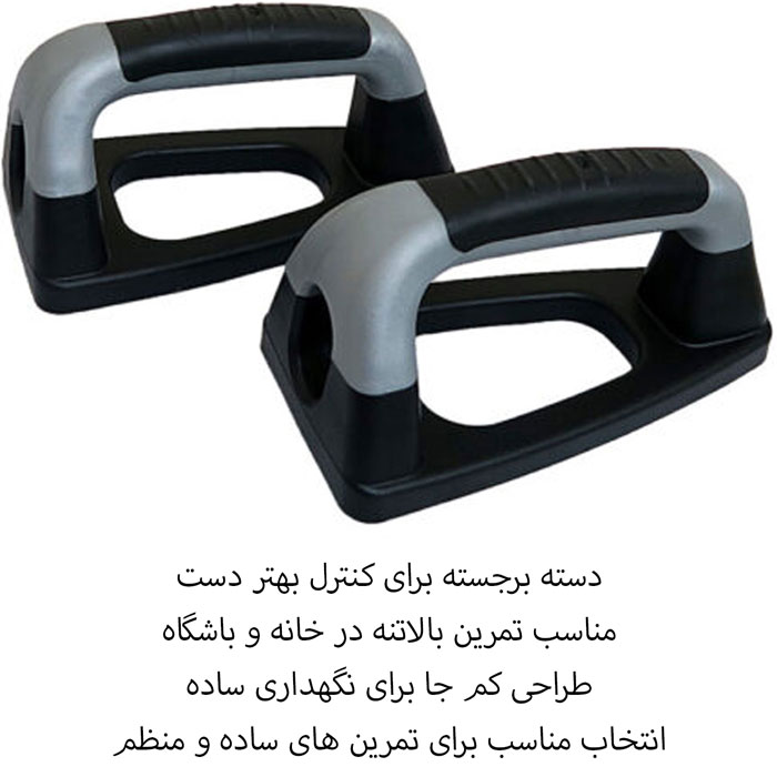 دستگیره شنا سوئدی