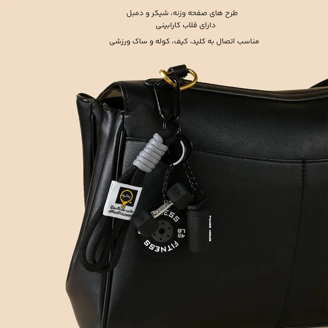 جا کلیدی سه عددی وزنه - شیکر - دمبل