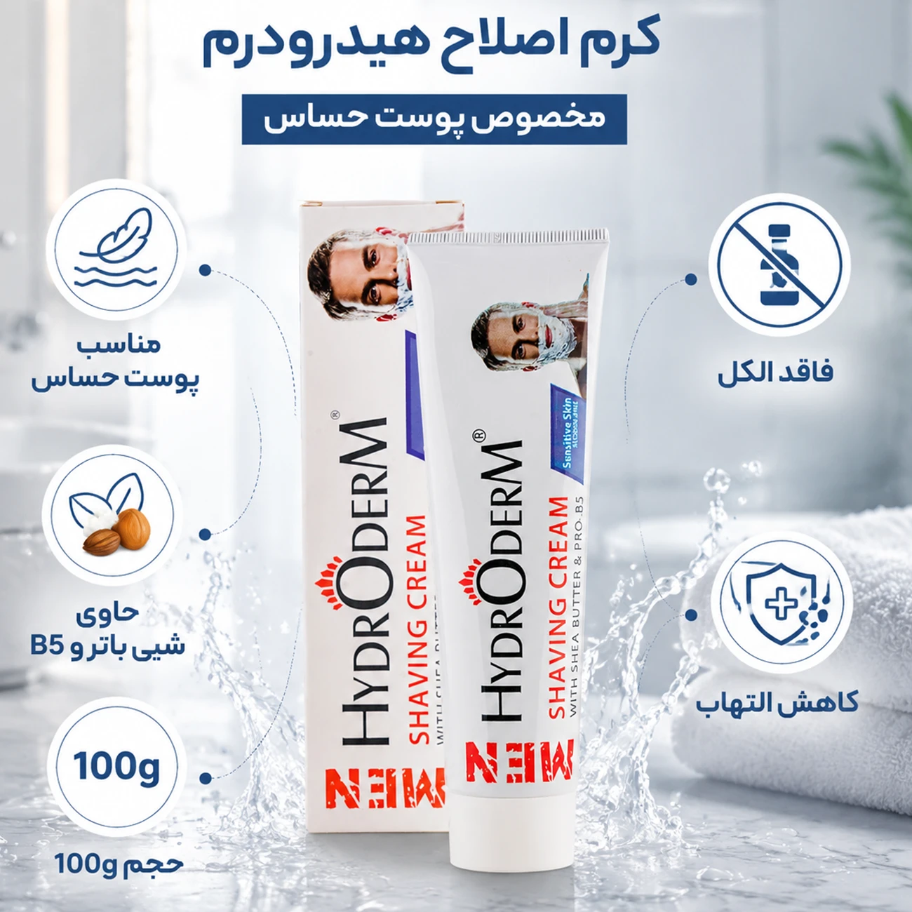 خمیر اصلاح صورت آقایان هیدرودرم