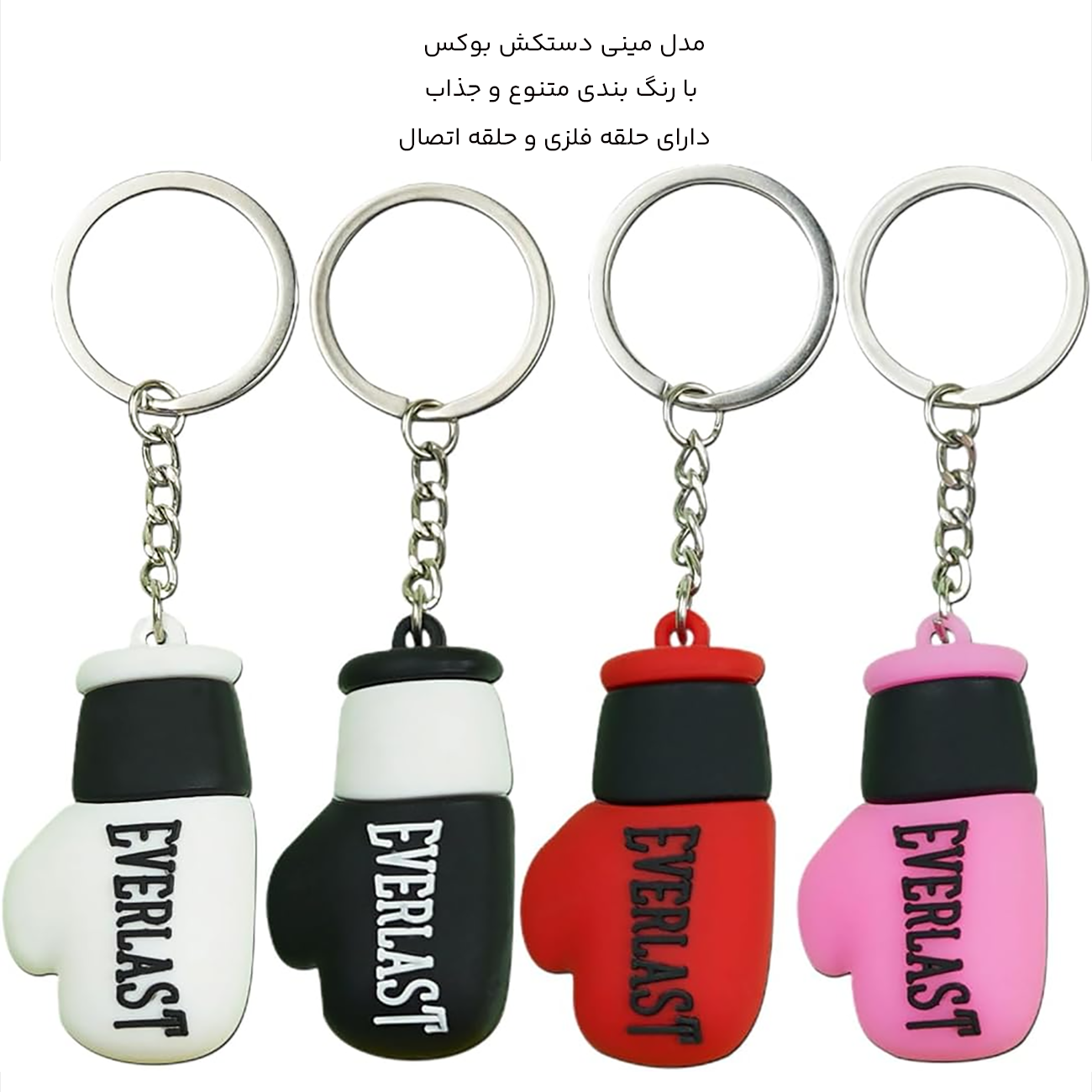 رنگ بندی جاکلیدی و آویز کیف