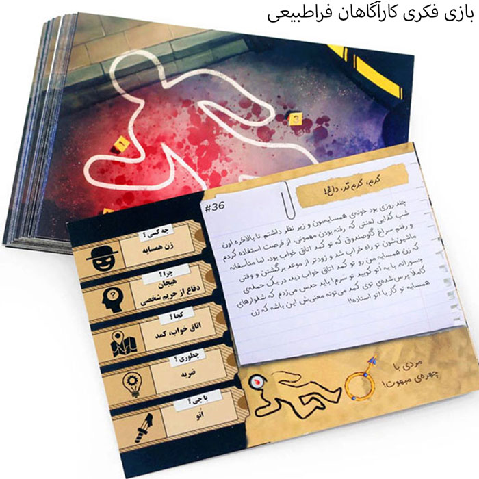 بازی فکری