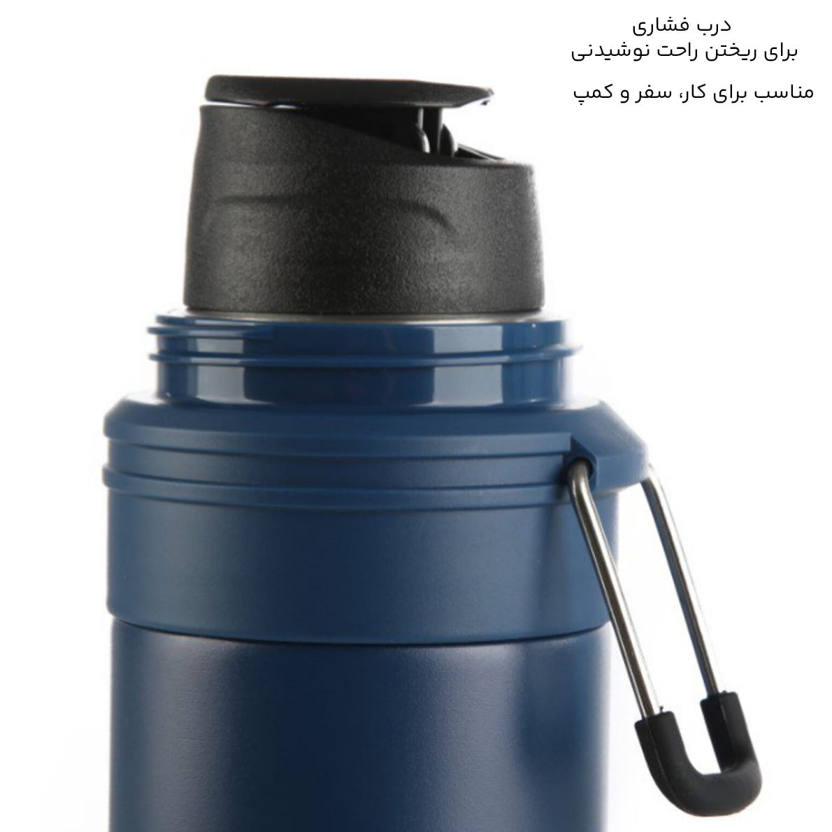 فلاسک دو جداره  با درب فشاری