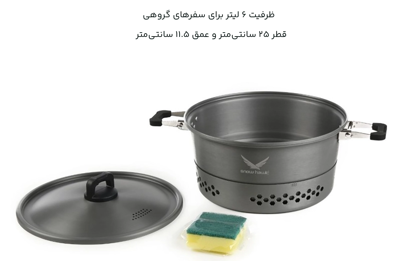 قابلمه سفری 6 لیتری